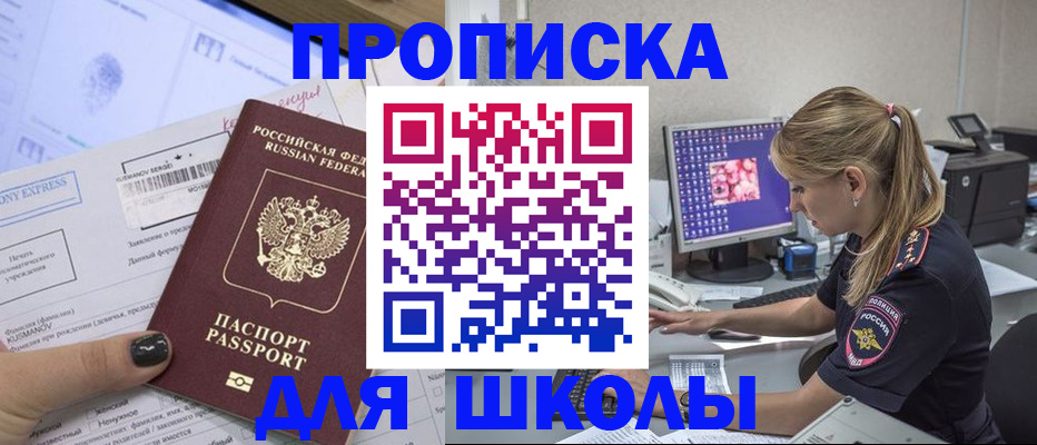 временная регистрация законно в Новгородской области