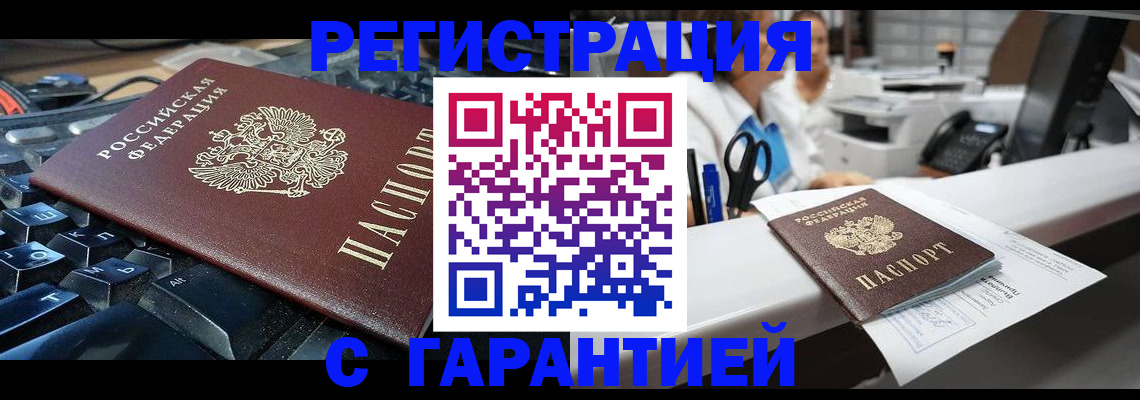 временная прописка в Новгородской области